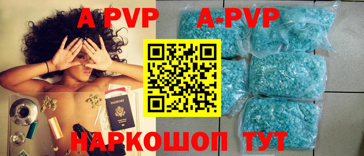 A-PVP СК Камень-на-Оби