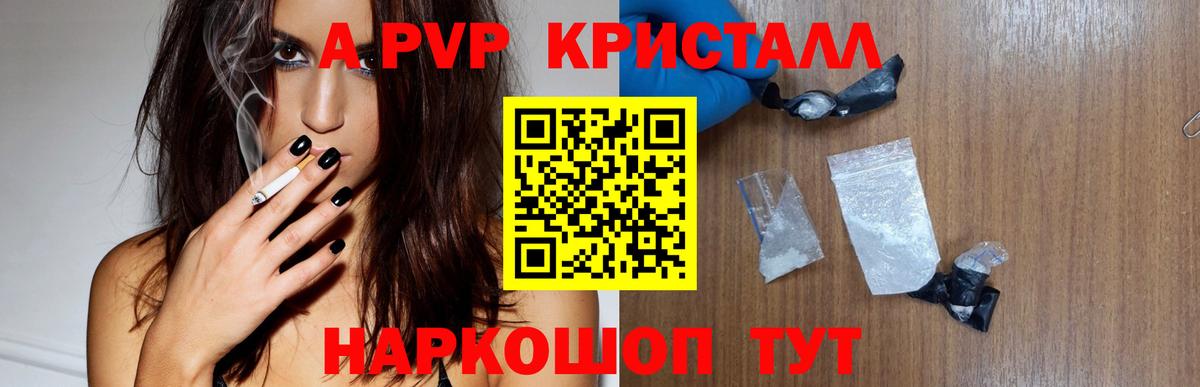 Alfa_PVP СК  Вход с VPN  APVP СК  A-PVP VHQ  Камень-на-Оби 