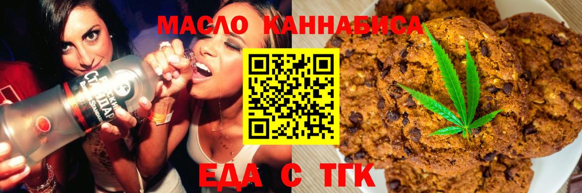 Камень-на-Оби  Cannafood марихуана  Вход с VPN 