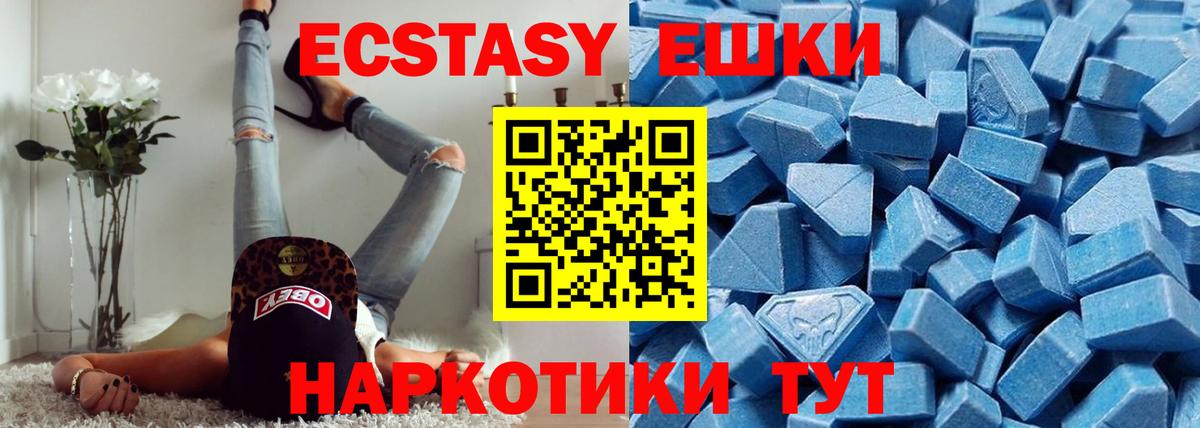 Экстази 300 mg Камень-на-Оби