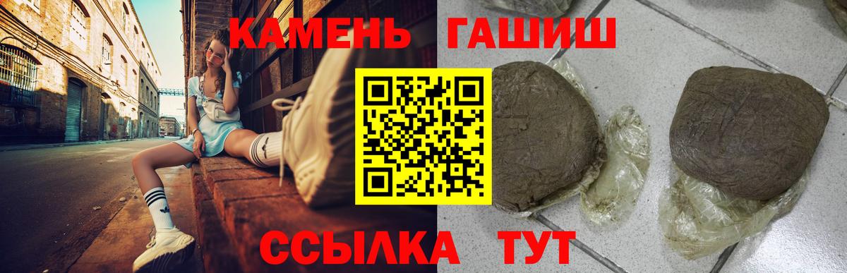 Камень-на-Оби  Гашиш Cannabis  Вход с VPN 