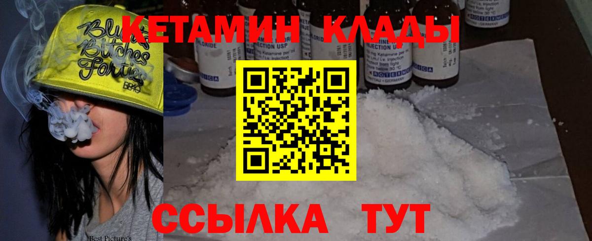 КЕТАМИН ketamine  Вход с VPN  Камень-на-Оби  КЕТАМИН ketamine 