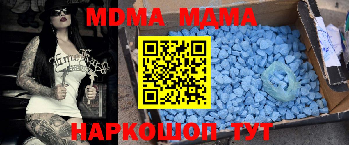 МДМА Molly Камень-на-Оби