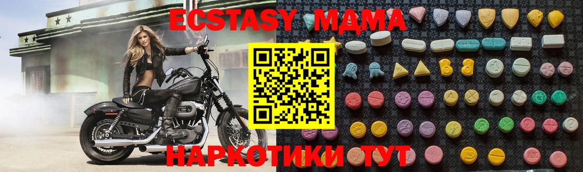 Камень-на-Оби  MDMA VHQ  Вход с VPN 