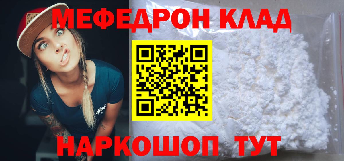 МЯУ-МЯУ мука  Вход с VPN  МЕФ  Камень-на-Оби 