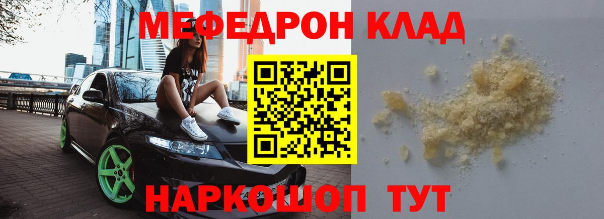 Мефедрон мука Камень-на-Оби