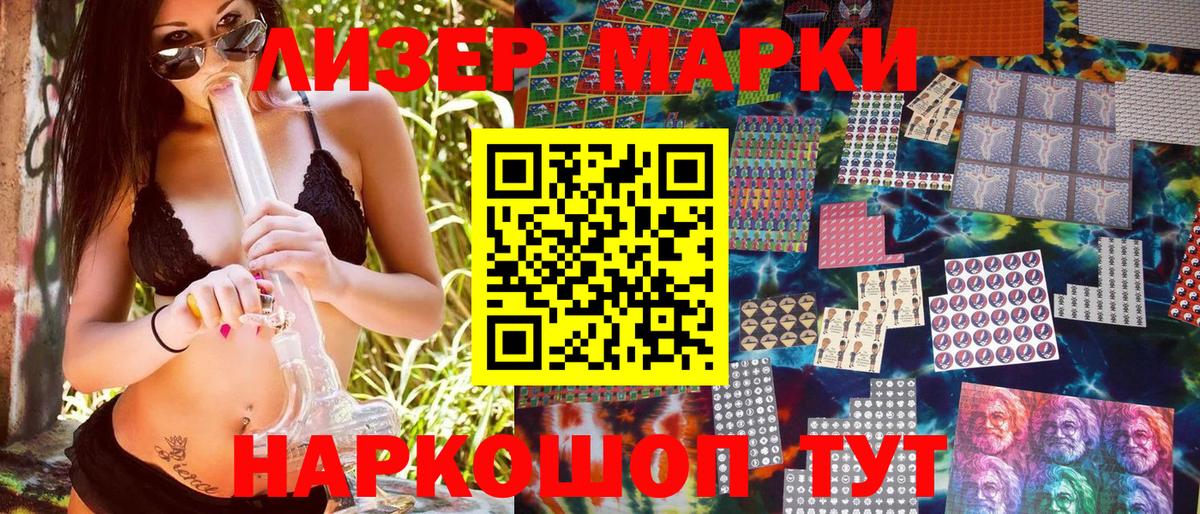 Марки NBOMe 1500мкг Камень-на-Оби