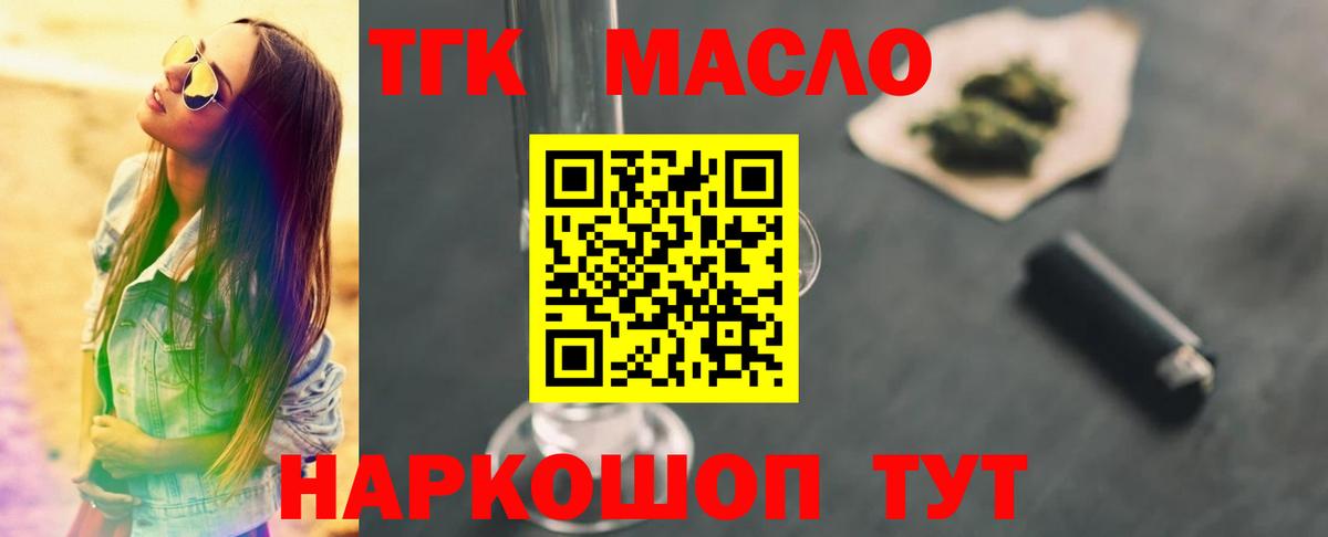 ТГК вейп Камень-на-Оби