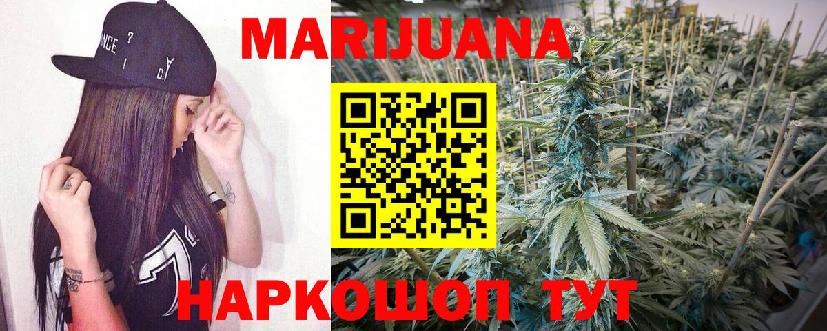 Марихуана тримм Камень-на-Оби